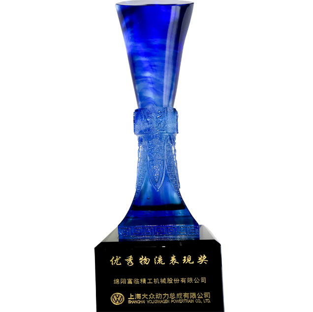 上海大众优秀物流表现奖