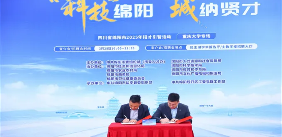 携手共进，开启创新篇章——富临精工与重庆大学达成技术开发合作！