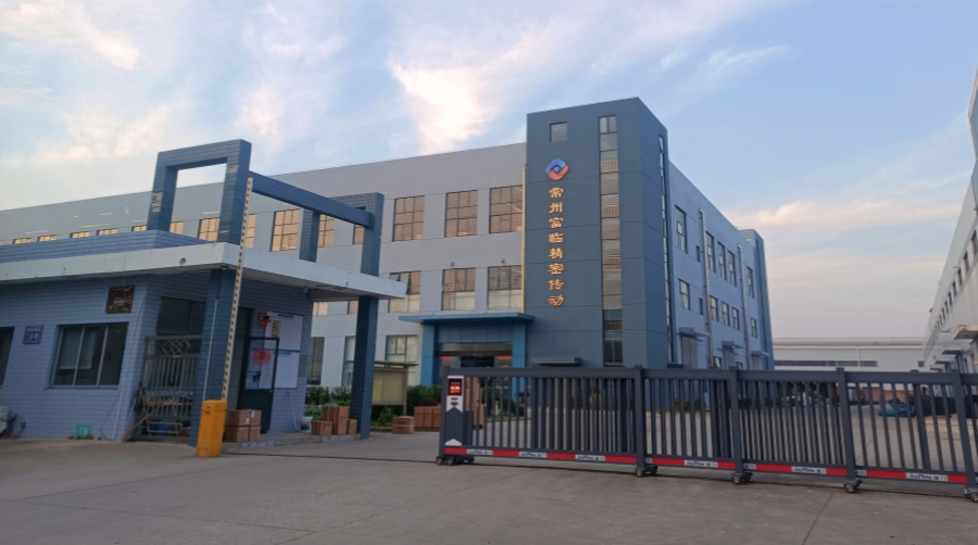 常州富临精密传动有限公司