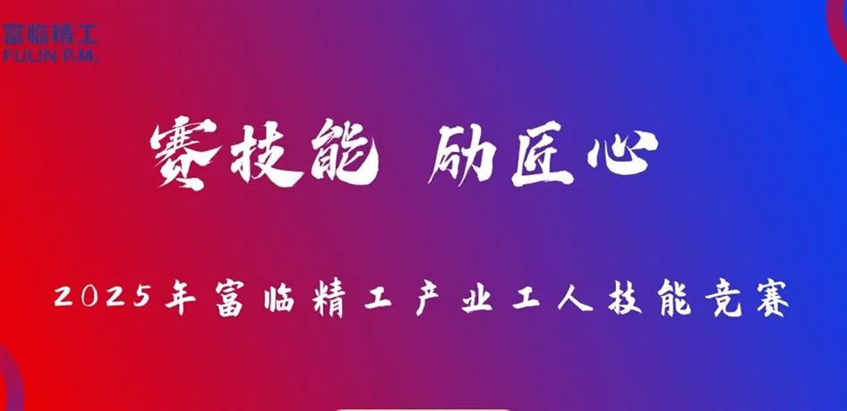 淬炼七大核心技能 锻造智造时代精兵