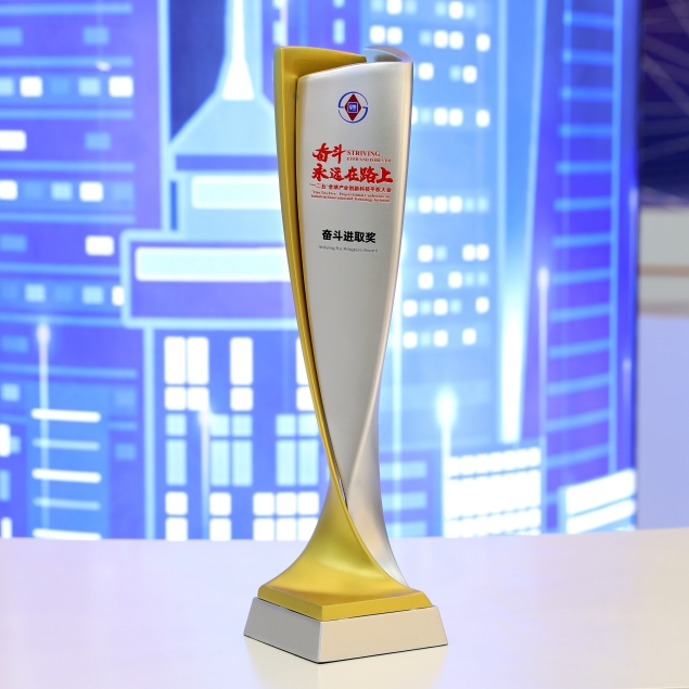 上汽五菱奋斗进取奖